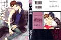 Amai Cover